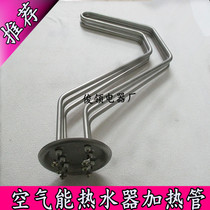 Nordran infrared central electric water heater heating tube electric boiler heating rod flange 105mm disc 3 5 10kw