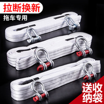 Car trailer rope thickened off-road vehicle trolley truck truck rope traction hook trailer belt special rope trailer hook