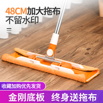 Large lazy flat mop Household wooden floor clip cloth flip cloth Wet and dry dual-use one drag net tile special pier cloth