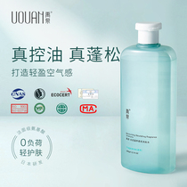 Yuquan white tea shampoo anti-dandruff anti-itching oil control fluffy and long-lasting fragrance Official brand mens and womens dew cream