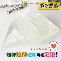 High transparent fake water liquid Large pack non-stick hand Billy Garden Slime foaming glue hugging milk can be soaked