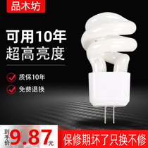 Mirror headlight bulb 5W G4 lamp bead small spiral two-pin pin highlight socket 2-pin fluorescent crystal energy-saving white light