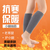 Cashmere calf protection spring and autumn old man ankle protection ankle protection ankle protection cold leg protection sports men and womens sheath