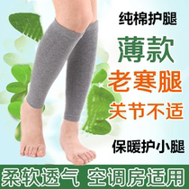 Ankle warm cotton calf protection Men and womens sheath old cold legs sleep leg socks summer thin section ankle cover