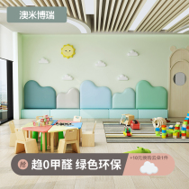 Childrens room kindergarten early education anti-collision soft bag tatami soft bag wall enclosure bedroom decoration bedside soft bag wall sticker board