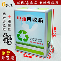 Waste battery recycling box Aluminum box with lock indoor and outdoor wall classification old mobile phone harmful garbage collection and delivery bucket