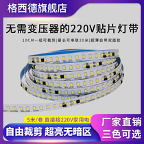 220V high voltage bright led soft light strip Line light slot ceiling self-adhesive display cabinet stairs waterproof patch light strip