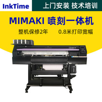 Mimaki CJV150-75 inkjet printing all-in-one machine inkjet printing cutting Mac hot film printer