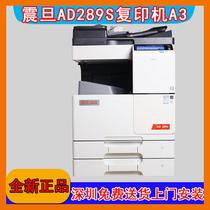 New AD289s copier printing and scanning multifunctional digital A3 compound machine