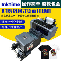 DTF coking A3 white ink hot painting powder drying all-in-one machine dark and light color clothing digital printing printer
