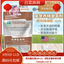 Cabbage hemp American Aibao Grass Powder High Nutrition Very Fine Rabbit Chinchilla Postpartum Recovery