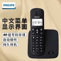Philips cordless phone DCTG186 Home wired landline automatic answer office wireless fixed line
