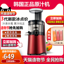 Koreas 3th generation juicer fruit soy milk ice cream milkshake juicer household slag separation commercial machine