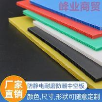  Hollow corrugated board gasket calcium plastic board 6mm white furniture folding box antistatic compartment material box screen printing 5mm
