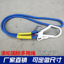 Outdoor polyester safety rope aerial work protective rope air conditioning installation rope hanging rope rope safety belt extension rope
