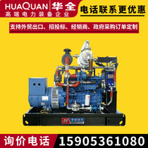 hua quan YC biogas generator 80kW 80kW a gas-fired generating units and the three-phase 380v breeding gas equipment