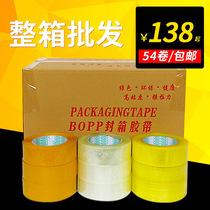 Transparent sealing tape whole box wholesale yellow Taobao express packing sealing adhesive cloth paper 4 2 4 5 5 56cm