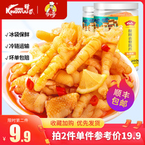Jingwu Coco Brother frozen canned hot and sour boneless chicken claws 250g Net Red boneless lemon chicken claws boneless snacks