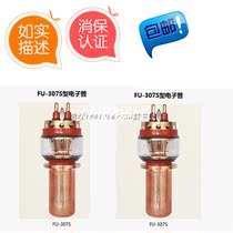 Jinzhou Huaguang FU-307S electronic tube direct heating metal glass triode industrial high frequency heating equipment