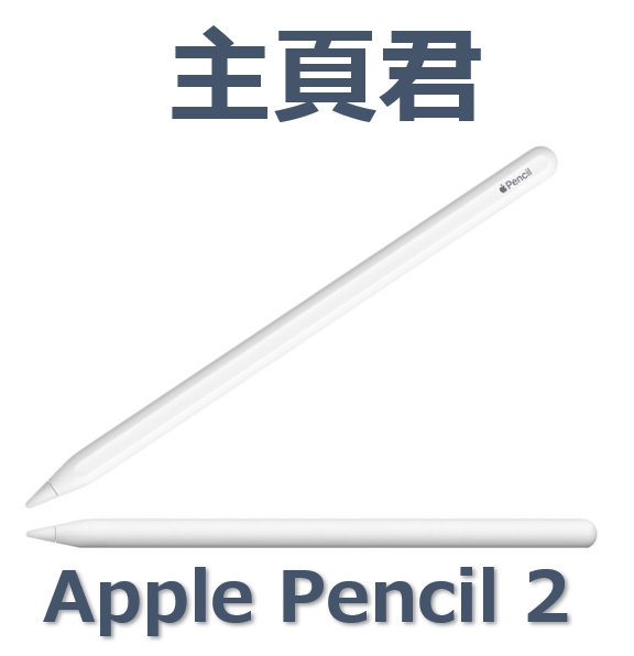 272-00-apple-apple-apple-apple-pencil-version-2-apple-pen-2