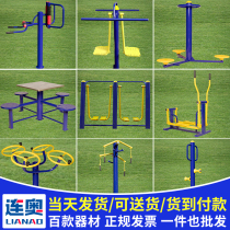 Outdoor fitness equipment outdoor park community Square Community new rural sports equipment elderly walking combination