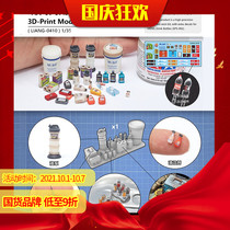 √ Yingli Liang scene accessories 1 35 general modern civil supplies 0410