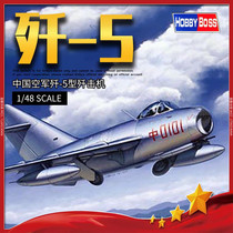 √ Yingli Trumpeter assembly model 1 48 Chinese Air Force J-5 fighter 80335