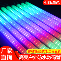 LED Guardrail tube Digital tube Colorful outdoor waterproof line light Door advertising sign marquee neon tube