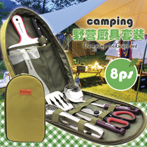 Export Korea outdoor camping kitchen utensils set tableware set 7 pieces set portable cookware barbecue tool set