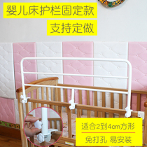 Crib fence baby bed guardrail-free child anti-drop baffle adjustable bed height railing
