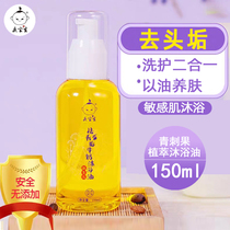 Qingbaosheng newborn to head dirt milk bath oil Baby Baby Baby wash care two-in-one sensitive muscle shampoo