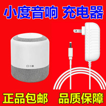 Small degree smart audio A9 cylindrical speaker pro Donkey Kong charger play no screen 12V Cable power adapter