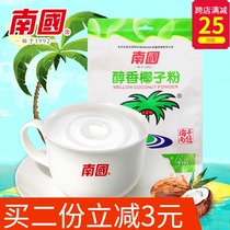 Day special Hainan specialty coconut juice South mellow coconut powder 340g bag 20 small bags baking drink