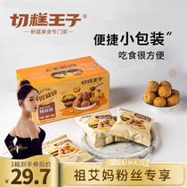 Cut cake Prince roasted walnuts Xinjiang Aksu 185 thin skin honey red date Flavor Paper walnut easy peel nuts