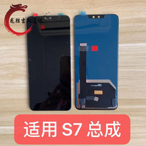 Longsheng screen is suitable for vivo step height S7 screen assembly s7 touch LCD internal and external display integrated screen