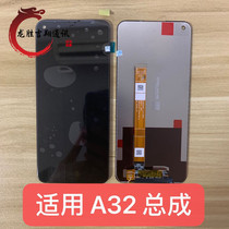 Longsheng screen is suitable for oppo A32 screen assembly a32 touch LCD glass inner and outer display integrated screen