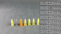 30G25G27G small needle 4MM13MM25MM38MM dispensing needle