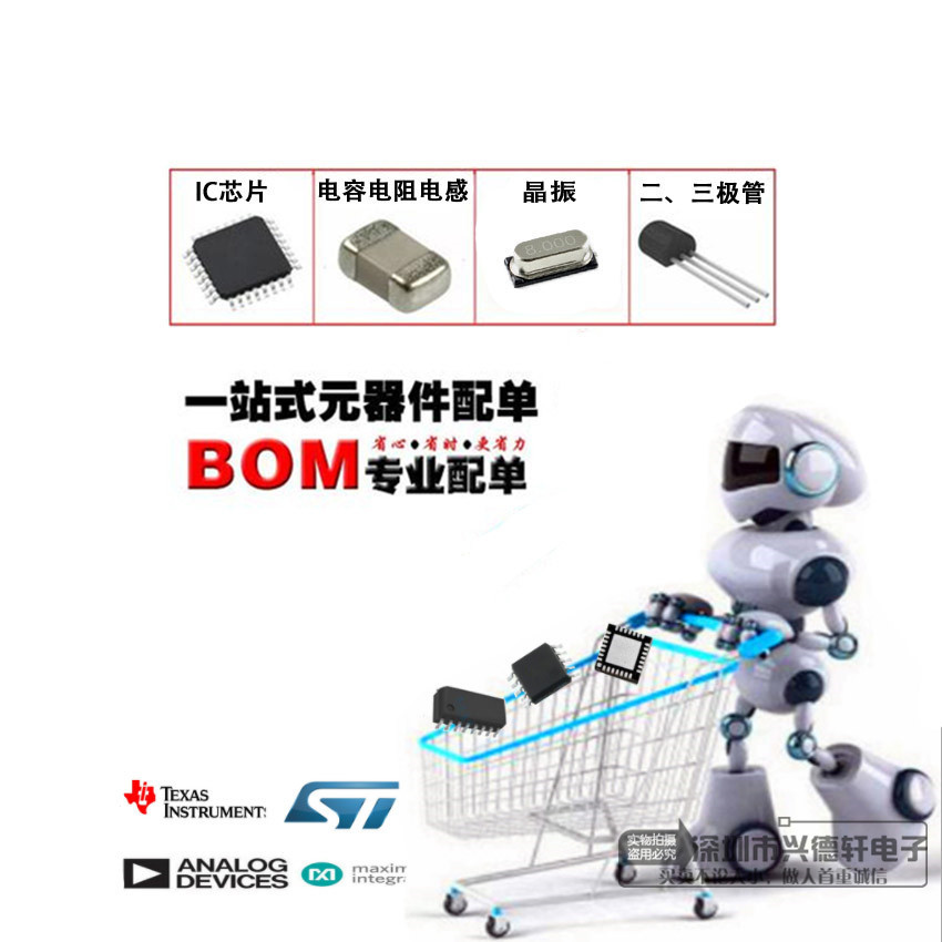 Electronic Components BOM Table IC Chip Integrated Circuit Diode Resistor Capacitor One Stop Procurement and Allocation Order