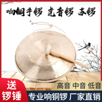 Gong 21cm medium and high bass hand Gong 30cm Su Gong 31cm high and low Tiger gong 32cm Middle Tiger gong size ring gong