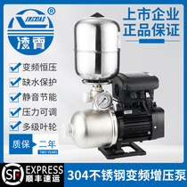 Lingxiao CMF variable frequency constant pressure booster pump 304 stainless steel silent automatic intelligent tap water household commercial