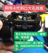Abu water drop wheel MAX4S bridge Dan Li B4 and other 4 generation machines modified inclined port large hole wire gauge ceramic outlet
