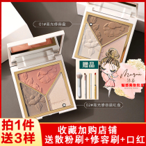 Highlight repair plate flash powder face concealer brightening matte nose shadow powder high-end rouge blush triple-in-one plate female