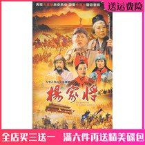 Ancient costume history war TV drama CD Yang Jiadang DVD full version Li Zhiyi Guan Xinwei