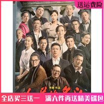 Modern anti-corruption TV drama CD Peoples name DVD DVD 55 episodes full version car DVD Lu Yi