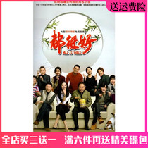 Urban emotional TV series car home CDs are very good DVD disc full version Yao Chen Ni Dahong