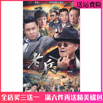 Anti-Japanese War funny TV series Veterans DVD disc DVD disc Zhao Benshan Li Liqun Xiaoshenyang