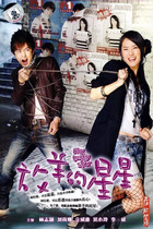 Sheep star dvd full version Taiwan love Idol TV series car home CD Lin Zhiying