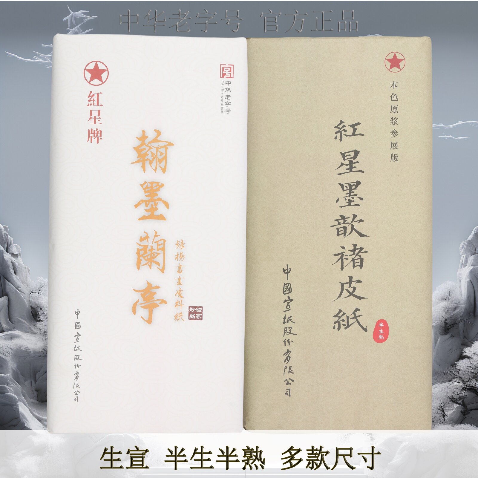 红星墨歆皮料纸-红星墨歆皮料纸促销价格、红星墨歆皮料纸品牌- 淘宝