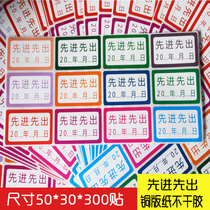 Color quarterly self-adhesive date week month label management warehouse first-in first-out identification year sticker