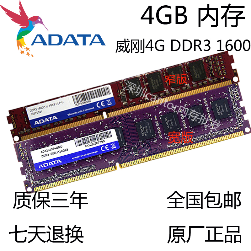 Weigang 4G DDR3 1600MHZ Single 4GB Desktop Memory Strip Various Red DDR3L 1600